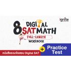 Digital SAT Math 8 Full-length Complete Pack 