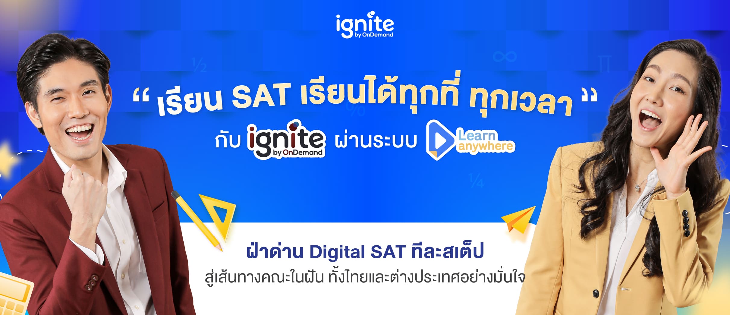 DSAT