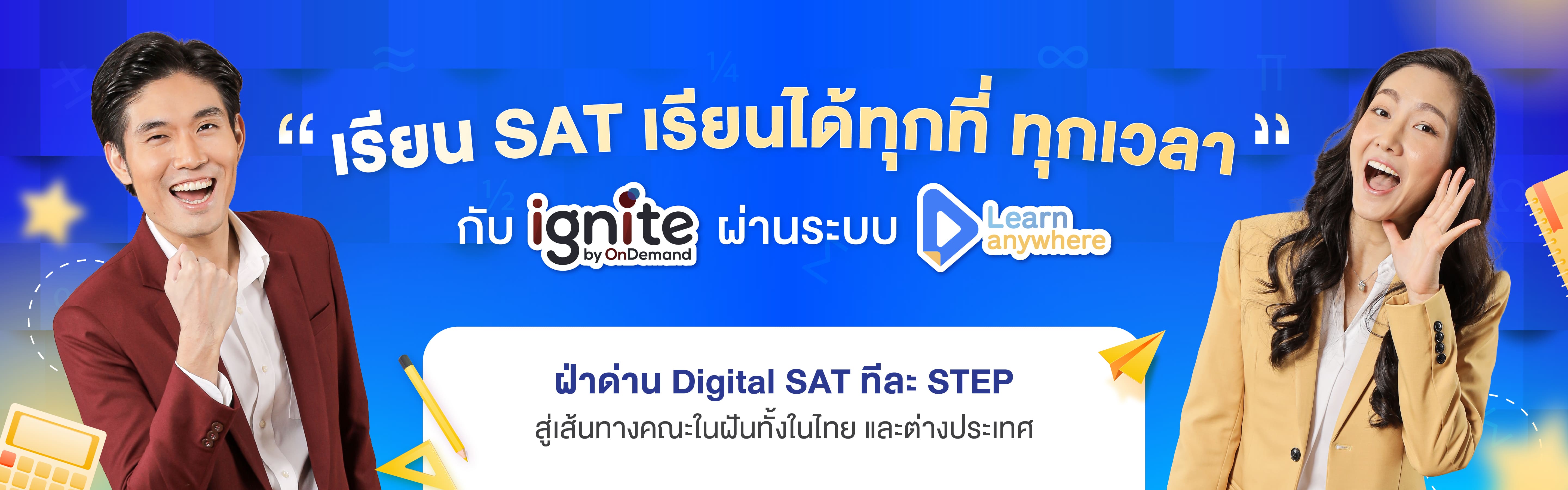 DSAT