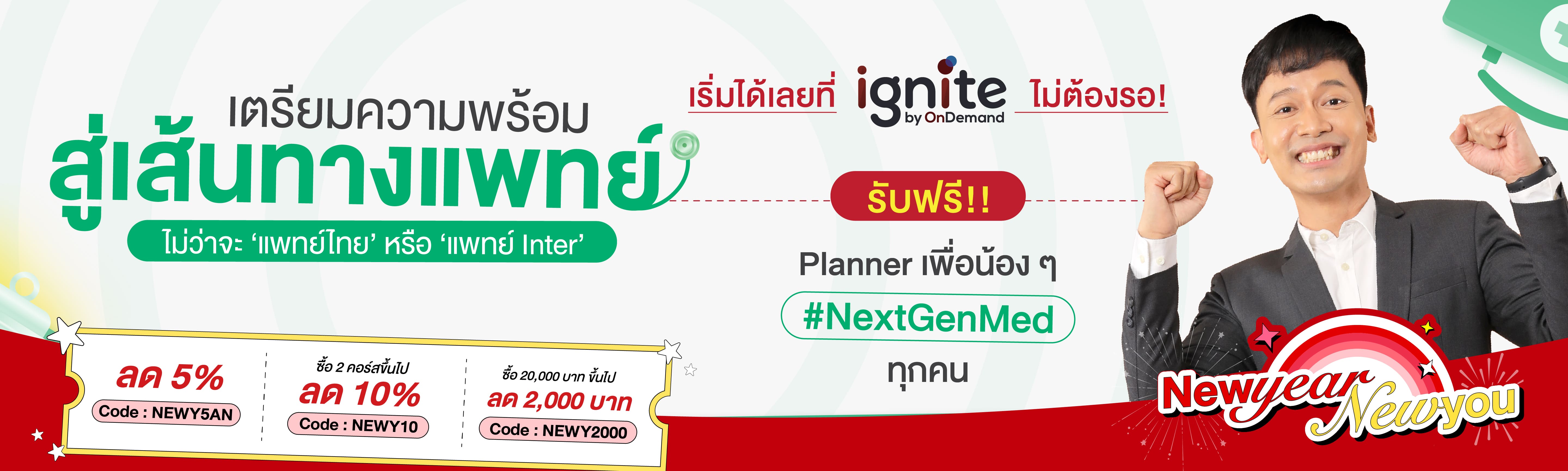 NextGenMed