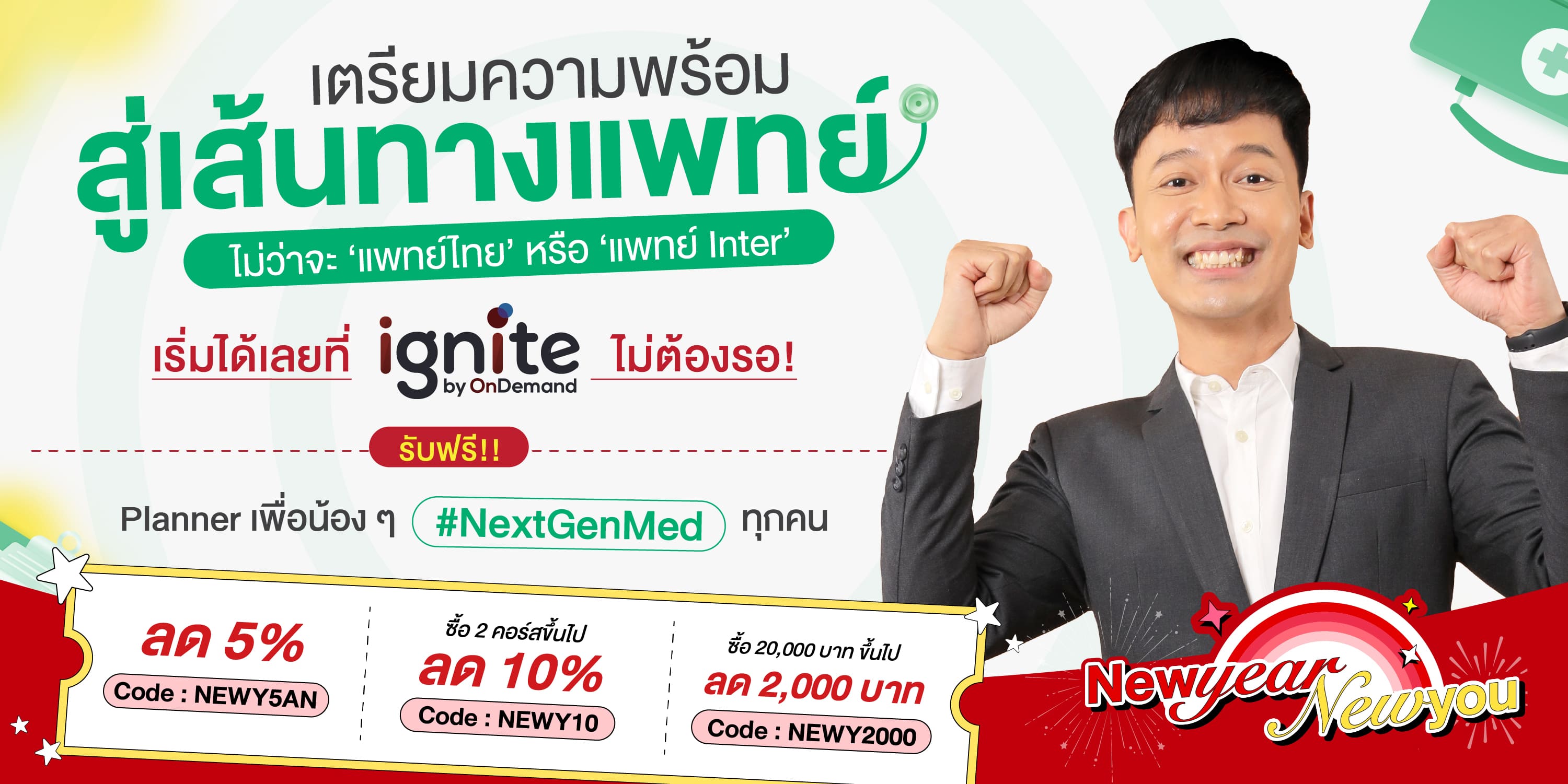 NextGenMed_Mobile