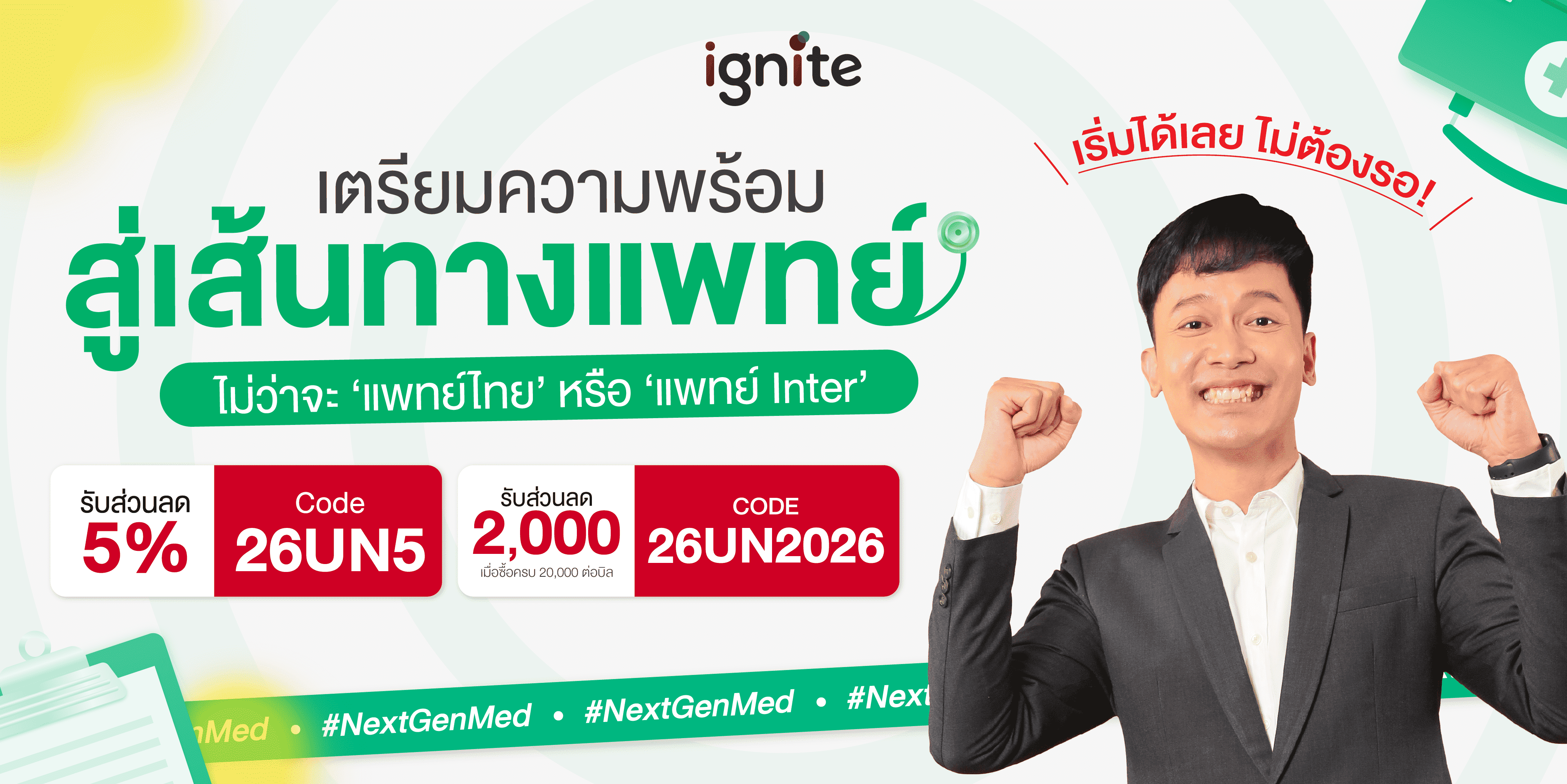 NextGenMed_Mobile