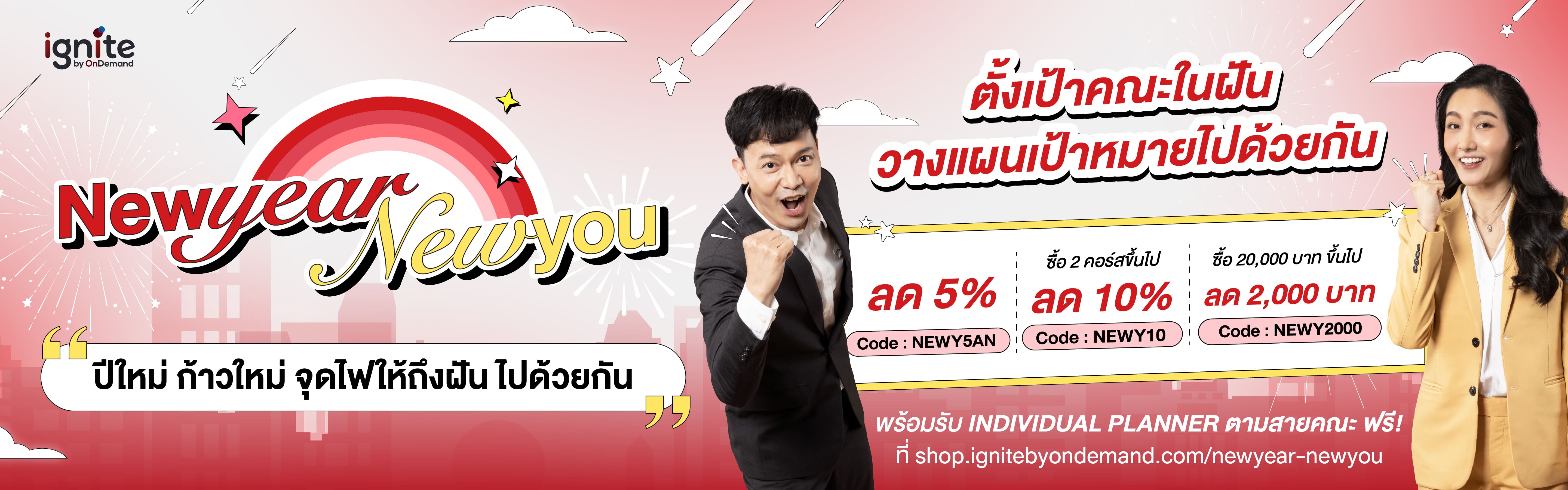 NewyearNewyou_Desktop