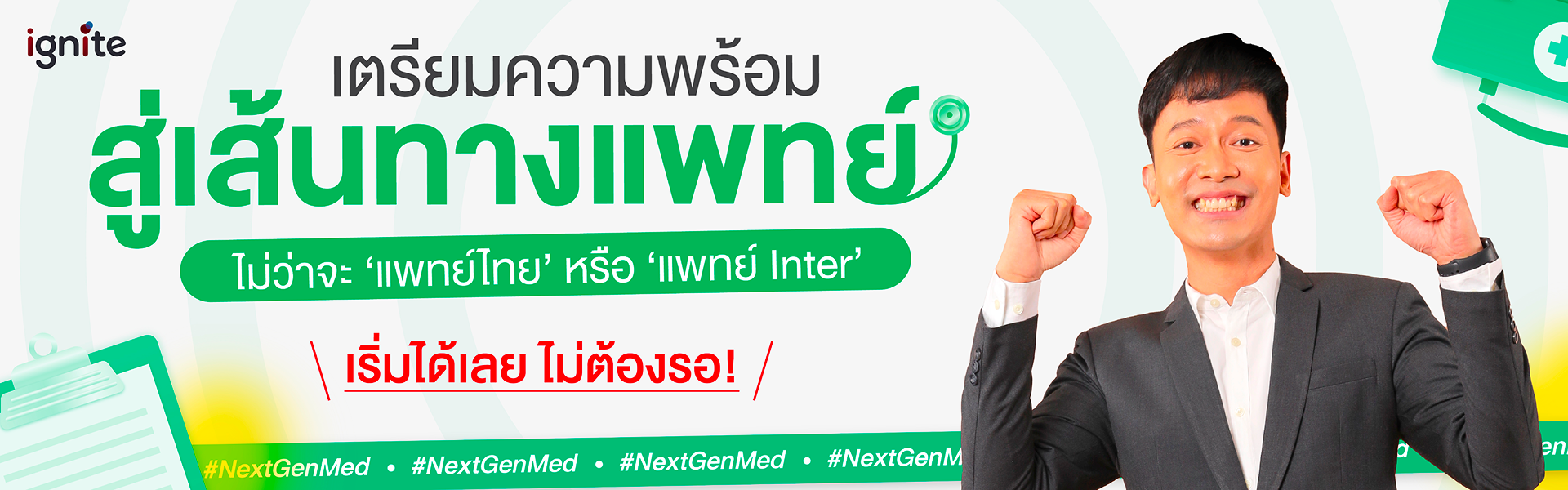NextGenMed