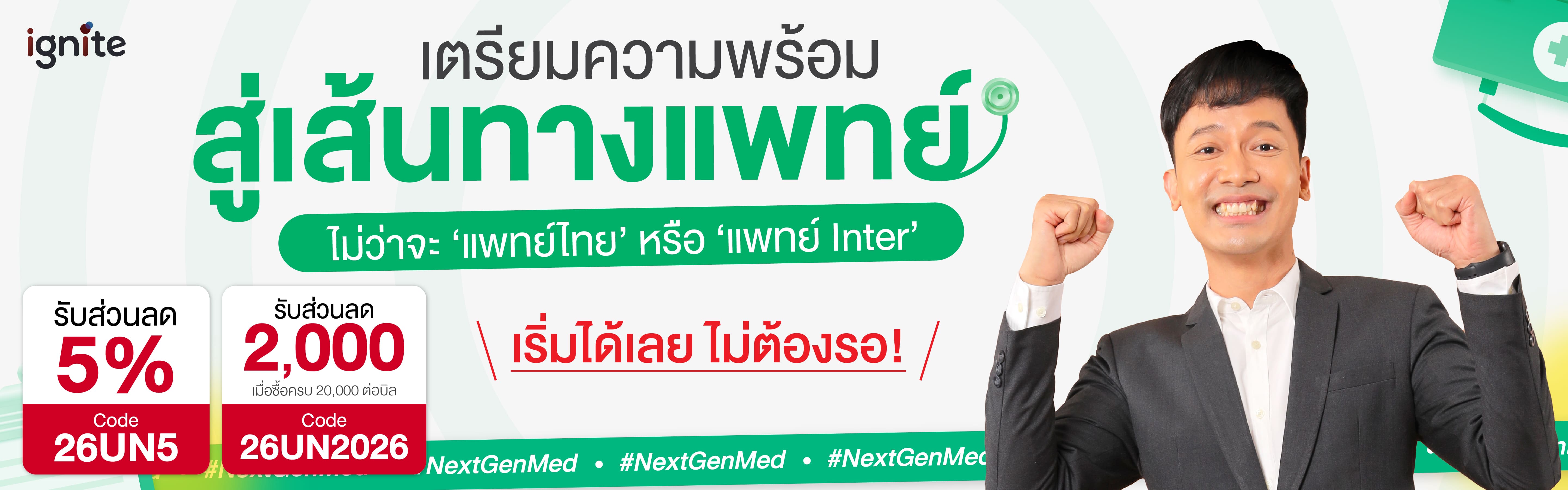 NextGenMed