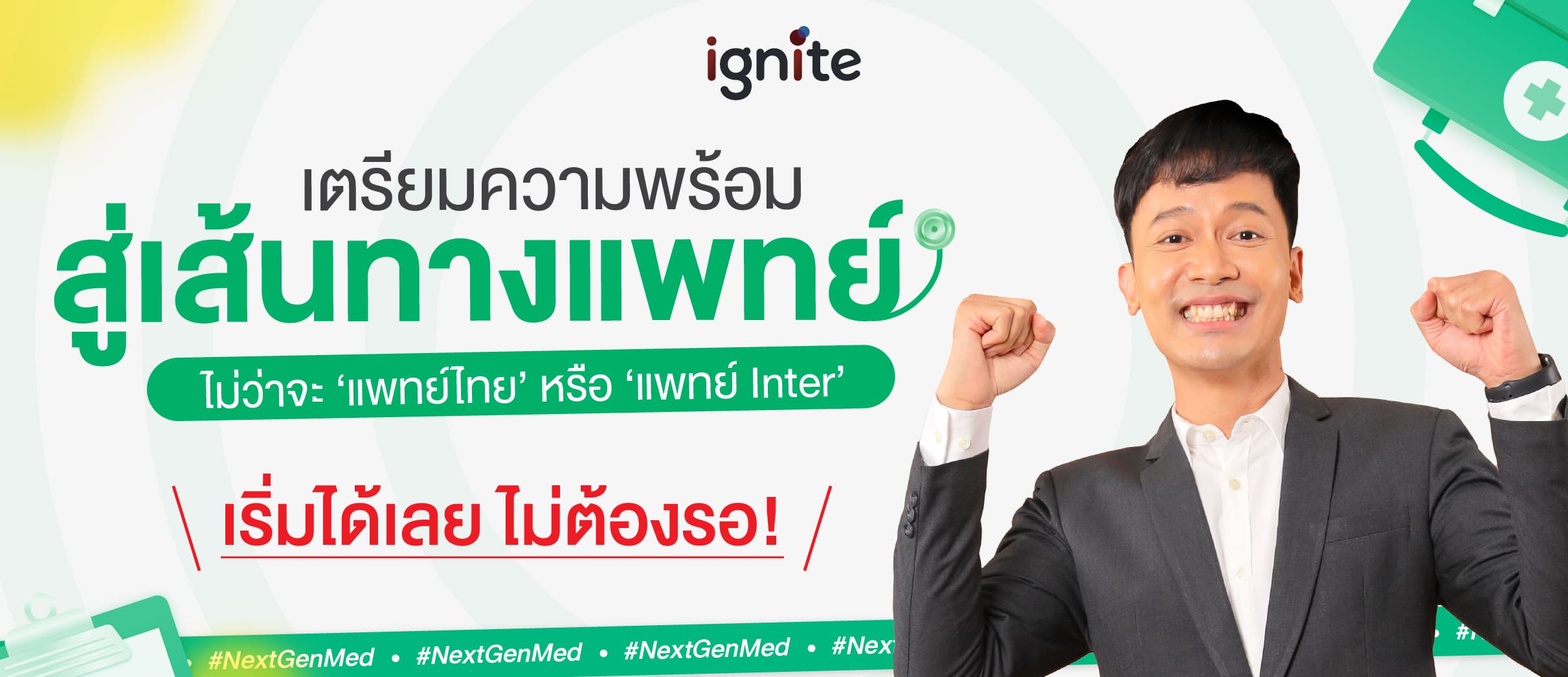 NextGenMed