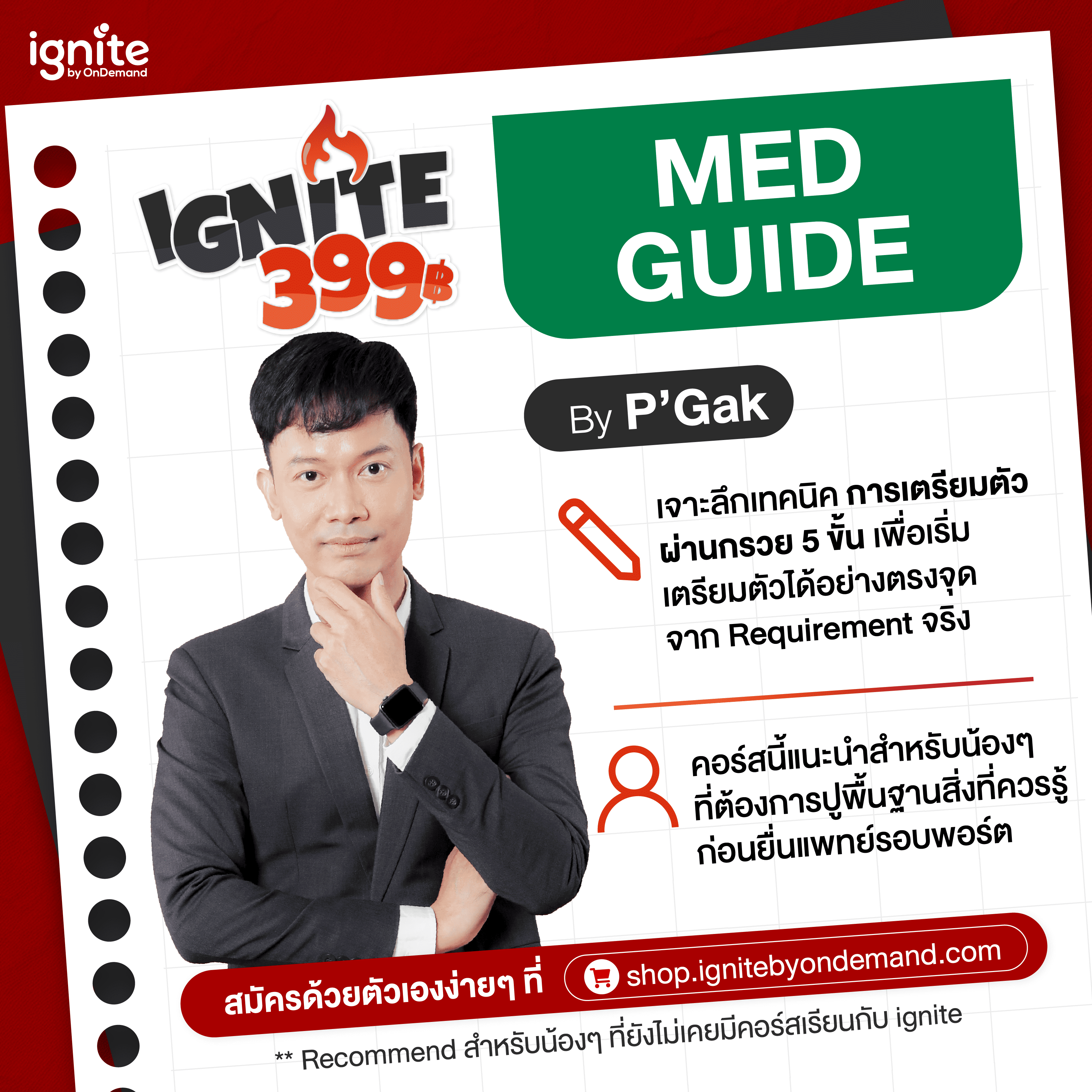 Med Guide