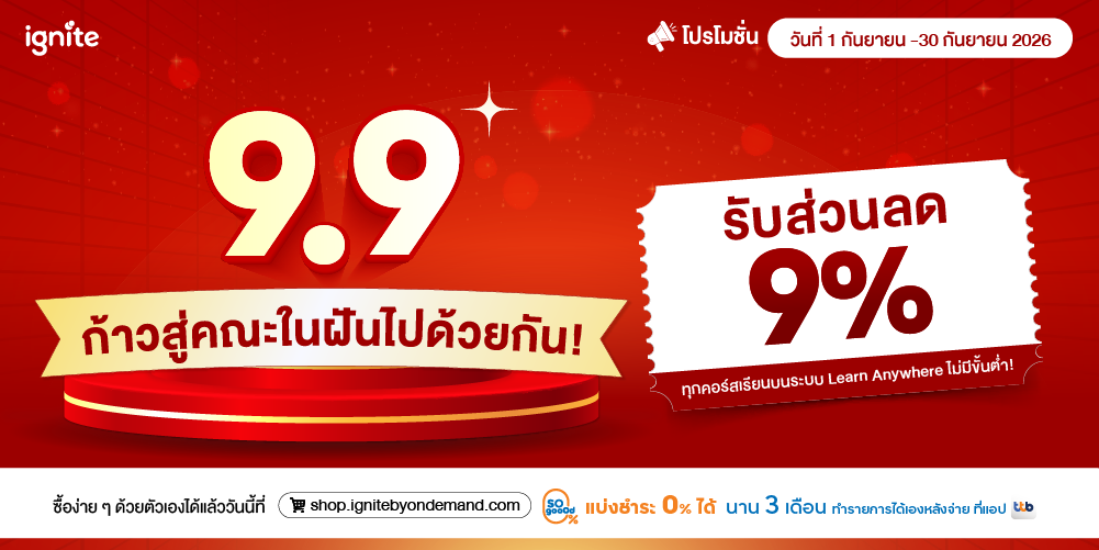 9.9 Promotion