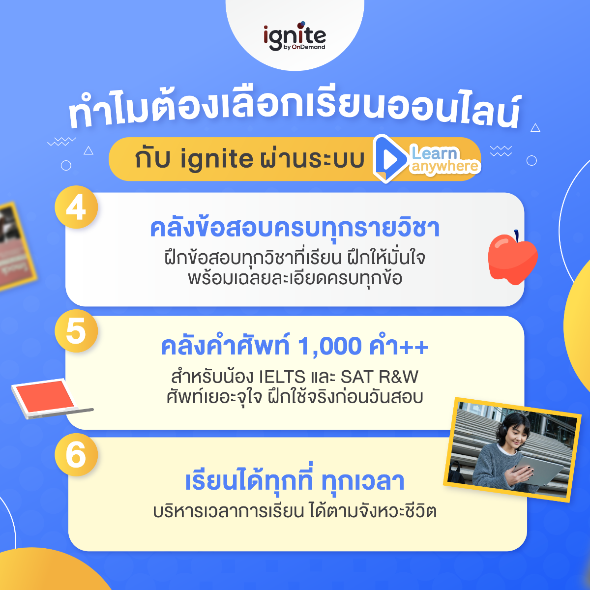 เหตุผลที่ 4-6