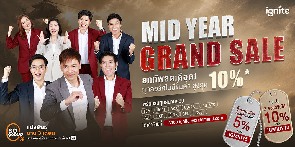 Mid Year Grand Sale