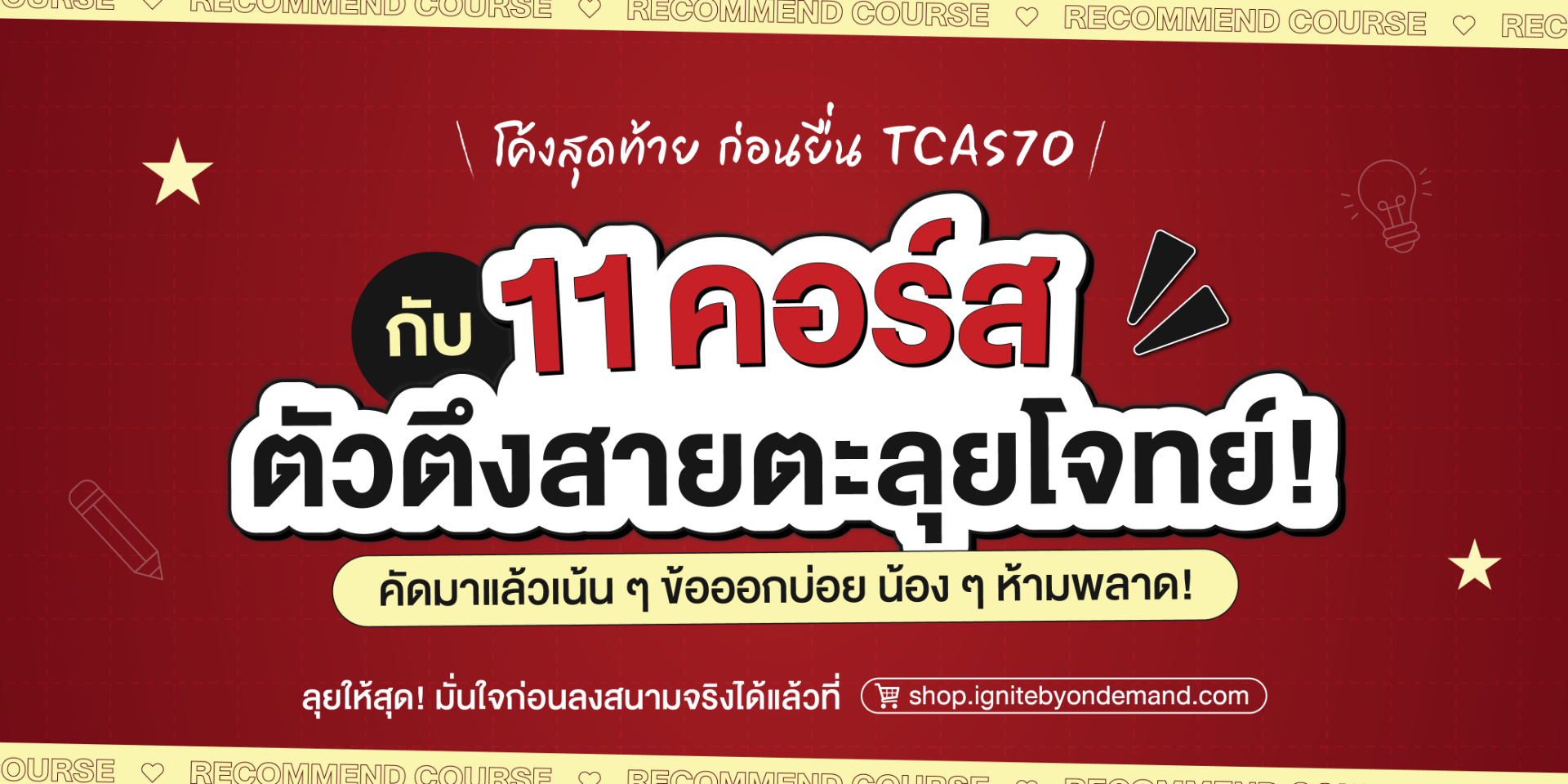Campaign Banner