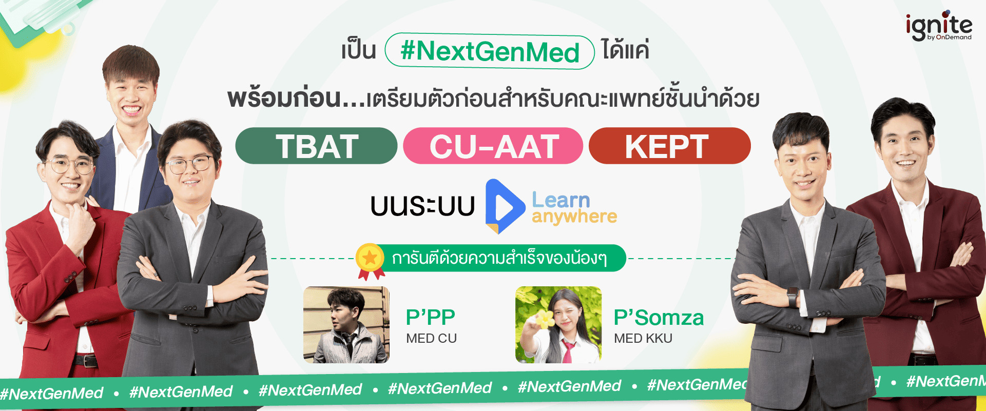 ภาพรวมคอร์ส TBAT