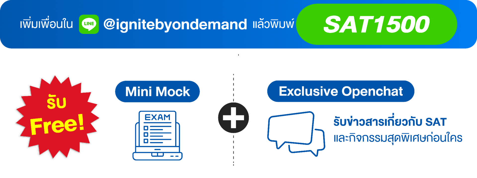 Join SAT OpenChat