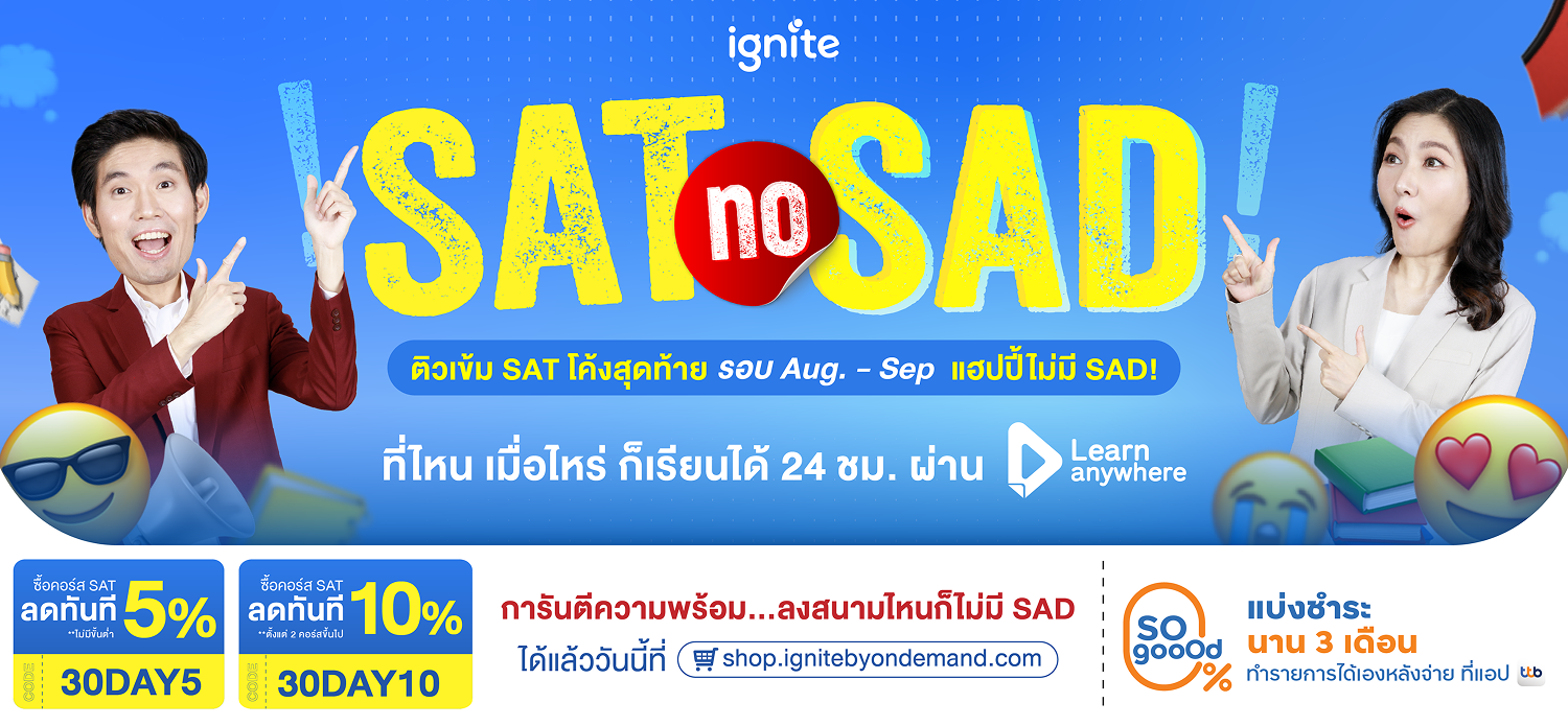 SAT no SAD Banner Mobile