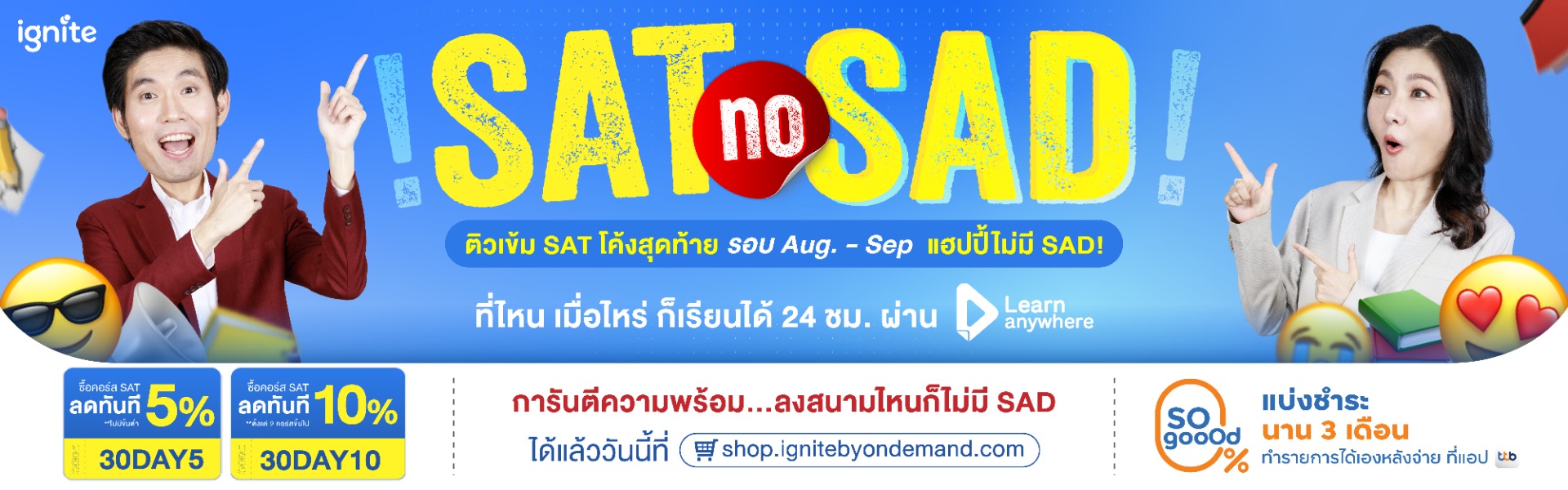 SAT no SAD Banner Desktop