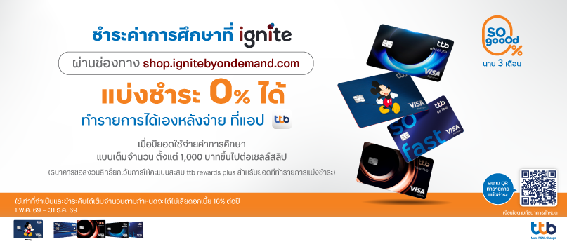 TTB Promotion Banner