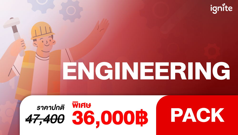 Engineering Pack