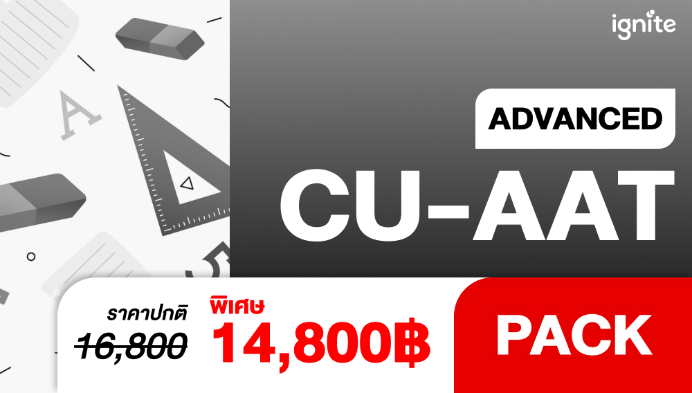 Advanced CU-AAT Pack