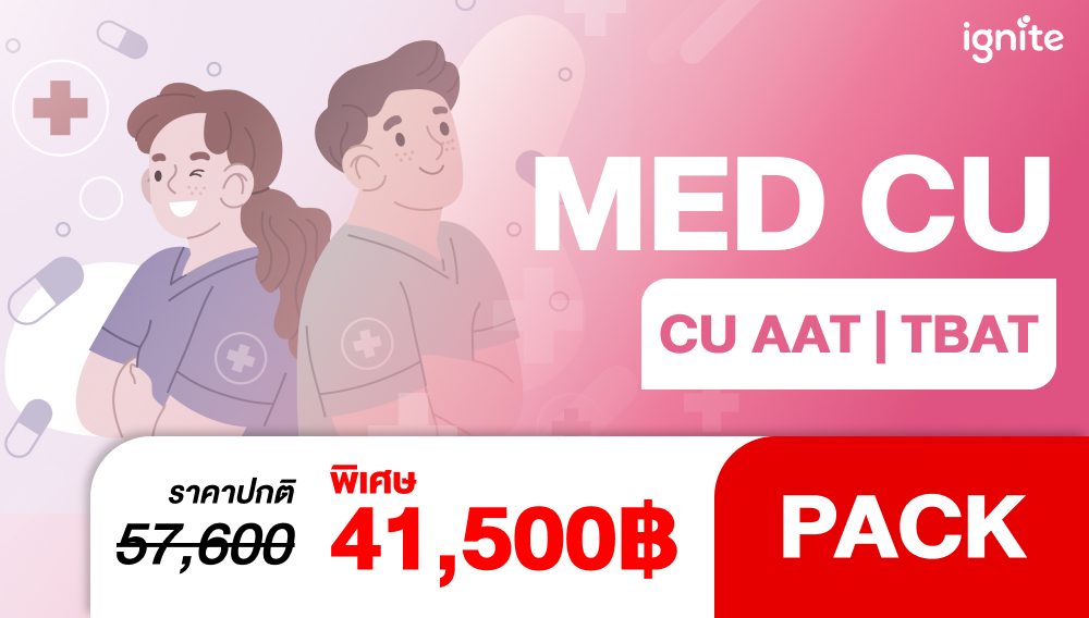 MED CU Pack