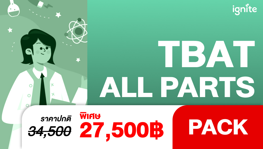 TBAT All Parts Pack