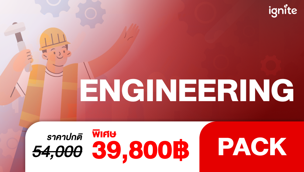 Engineering Pack