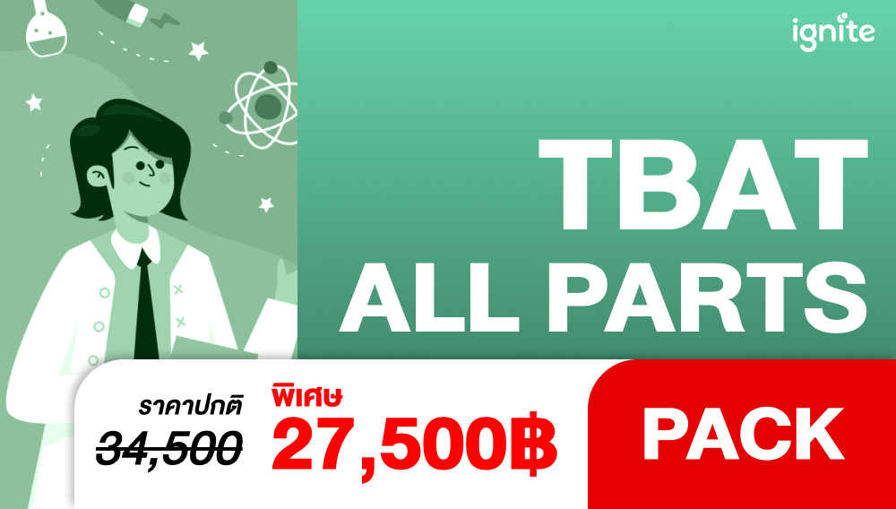 TBAT All Parts Pack