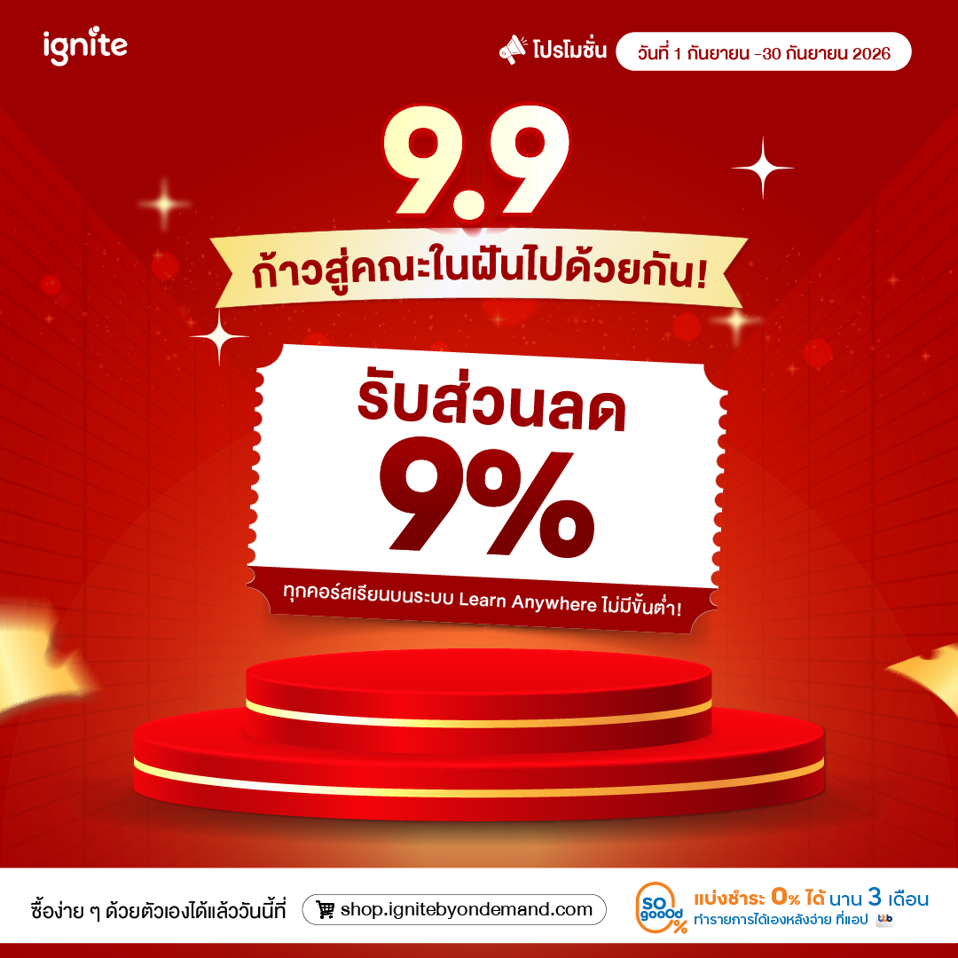 9.9 Promotion