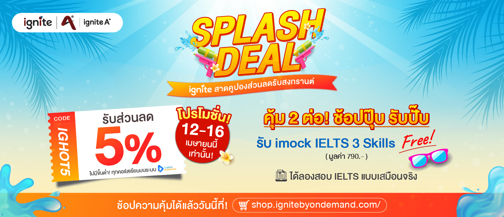 Splash Promotion