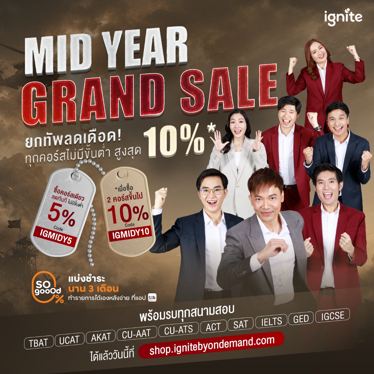 Midyear Grand Sale