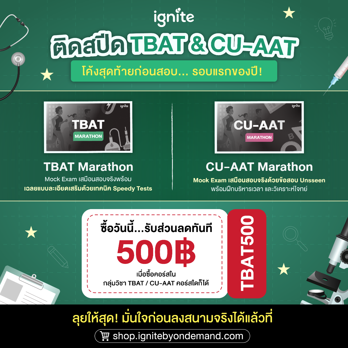 10DaysTBAT