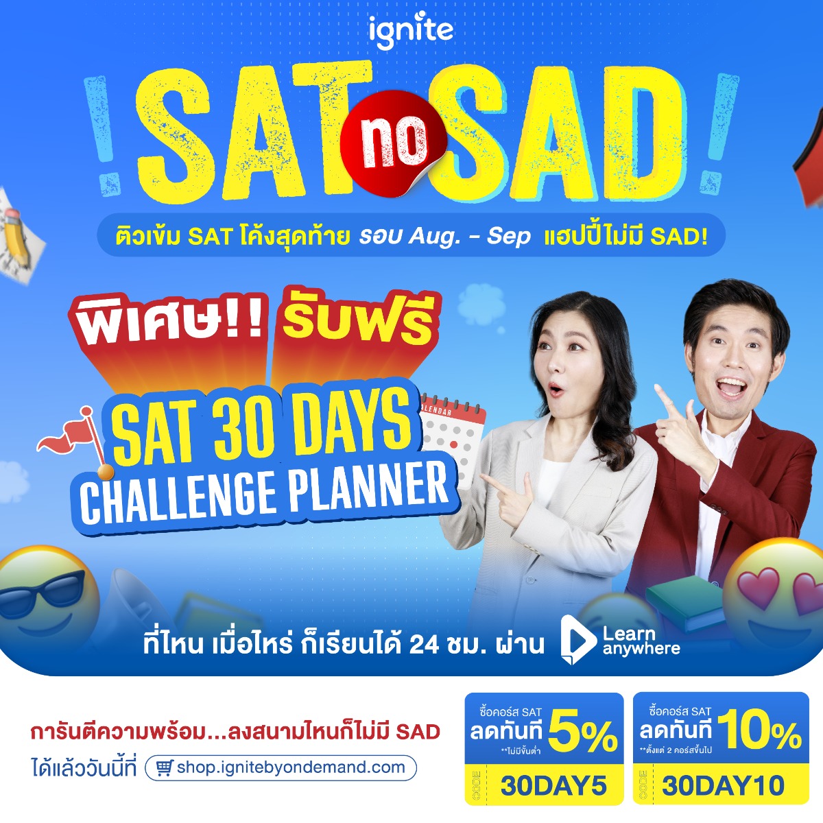 SAT NO SAD