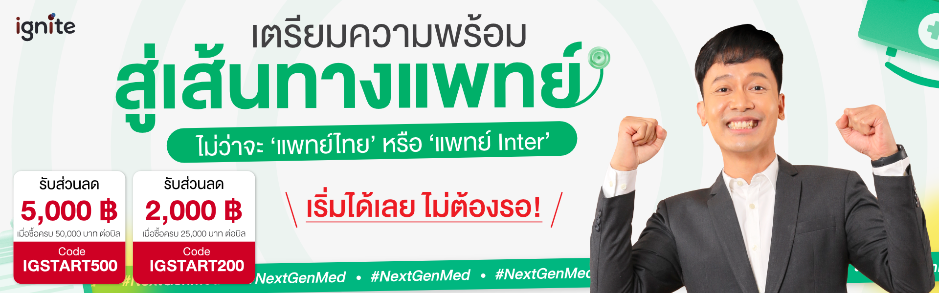 NextGenMed