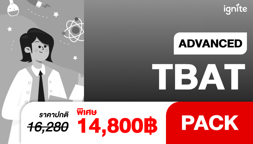 Advanced TBAT Pack